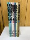 風の谷のナウシカ　全7巻揃 　アニメージュ・コミックス・ワイド判