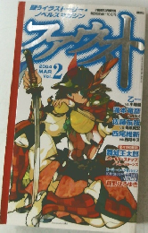 ファウスト Vol.2 2004.3