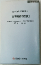 「日本経済の回復」