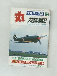 丸　No.101　6月号