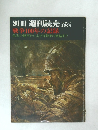 別冊 週刊読売 　1970年1月号