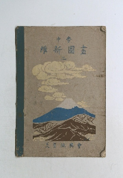 中學  維新圖畫2