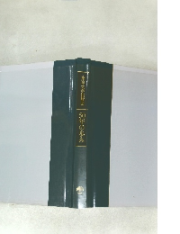 東京大学出版会　50年の歩み