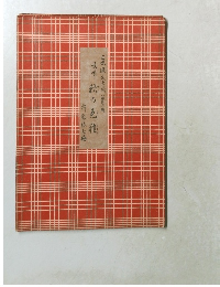 三味像文化(葬拾六編)　長唄秋の色痩