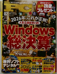 PC　ミスター・ピーシー　2026年2月号