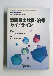 生涯教育シリーズ 51　日本医師会雑誌 臨時増刊  Vol.122 No.10