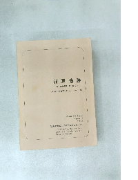 前原遺跡　MAEHARA SITE(I)