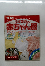別冊ベビーエイジ　ささきのんの赤ちゃん服