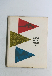 Soviet Youth on the start