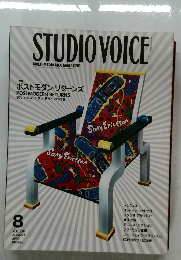STUDIO VOICE　2002年8月号　Vol.320