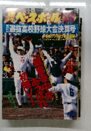 ベースボール　4月22日号