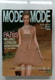 モードエモード No.349 2010年冬号 