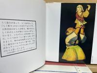 白可楽 自ら楽しむべし