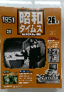 昭和タイムズ 23  