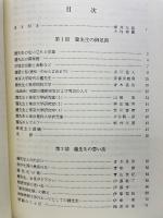 瀧保夫先生の業績と追憶

