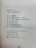 どうも