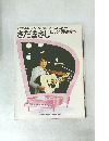 あなたの音の世界に贈る繊細なるこのメロディー  さだまさしピアノ弾き語り