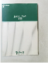 セオリーブック  基礎編