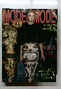 MODE et MODE No.364　2013年