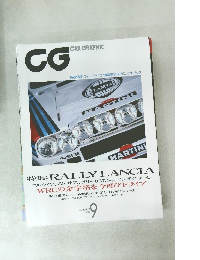 CG　CAR GRAPHIC　2004年9月号