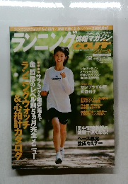 ランニング情報マガジン・クリール　2004年12月号