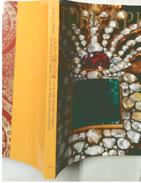 トプカプ宮殿の至宝展