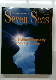 Seven　Seas　1991年10月号 No.39