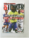STRIKER 2005年9・10月号