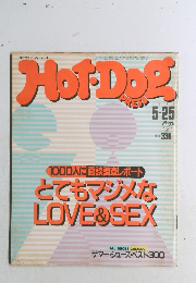Hot・Dog PRESS　1986.5.25