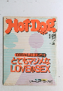 Hot・Dog PRESS　1986.5.25