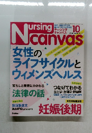 Nursing 　canvas　2018年10月