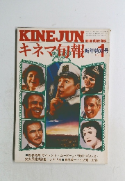 キネマ旬報　1977.1