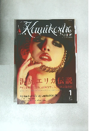 Kaｍikesho　2011年1月号