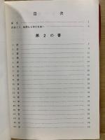 術士アブラメリン　聖なる魔術の書