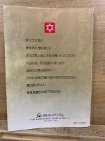 術士アブラメリン　聖なる魔術の書