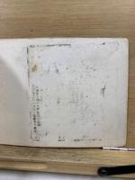 百日算教科書