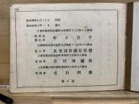 百日算教科書