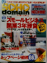 SOHO　domain　2004年12月号　