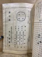 聯珠 五目並べ全勝法