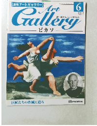 Gallerｙ　1993年