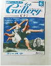 Gallerｙ　1993年