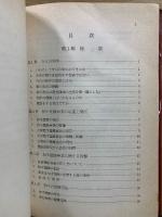 改訂 和牛登録必携