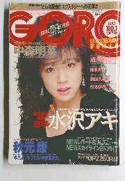 GORO  No. 1