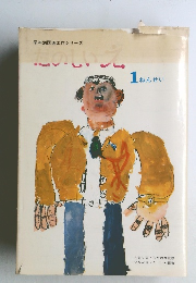 たのしいえ  1ねんせい