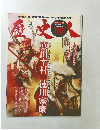 歴史人　　2015年4月号　No.55