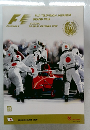 F1 Fuji Television Japanese Grand Prix 