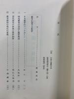 教育勅語を仰ぐ