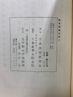 教育勅語を仰ぐ