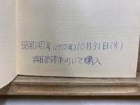 教育勅語を仰ぐ