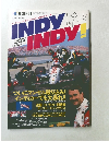 indy indy !　1993